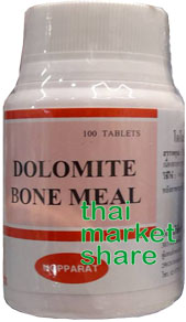 Nopparat Dolomite Bone Meal นพรัตน์ โดโลไมต์ โบน มีล 100เม็ด